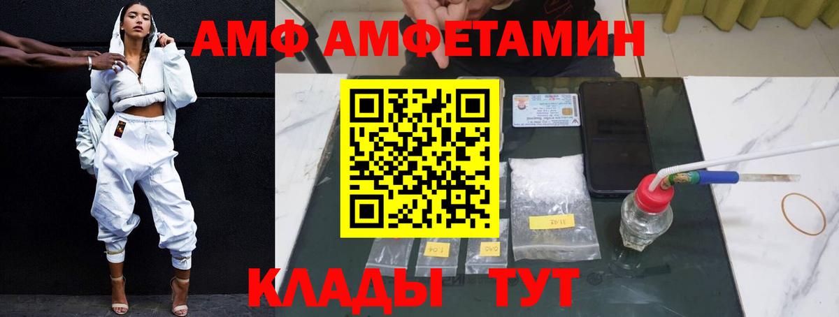 АМФЕТАМИН VHQ Курск