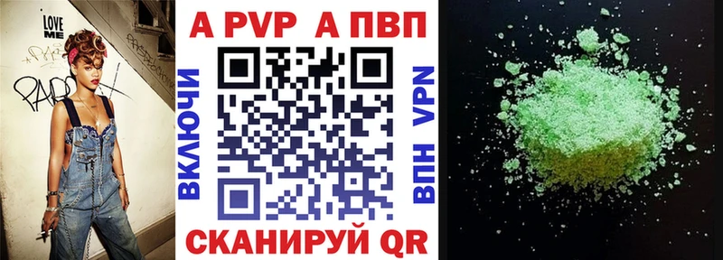 А ПВП VHQ  Курск 