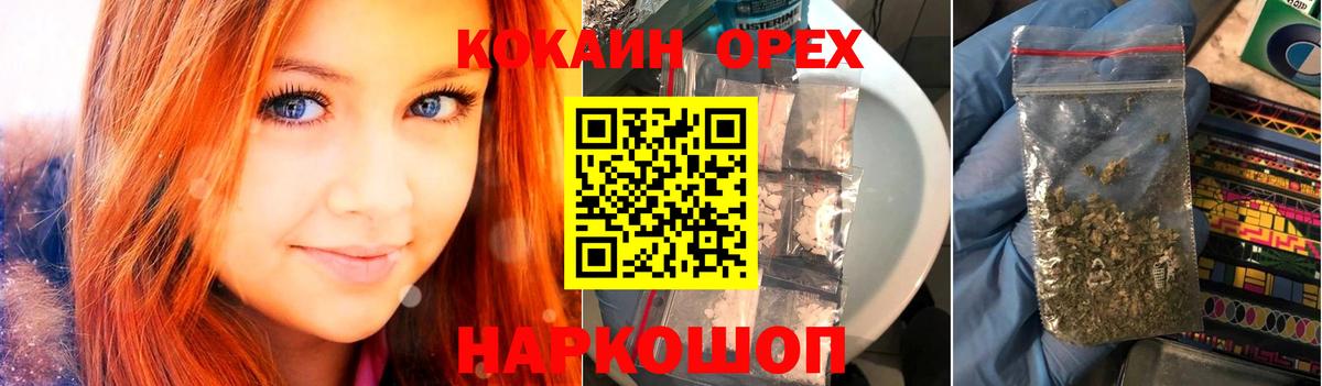 Курск  КОКАИН 99%  КОКАИН  КОКАИН Columbia  Вход с VPN 