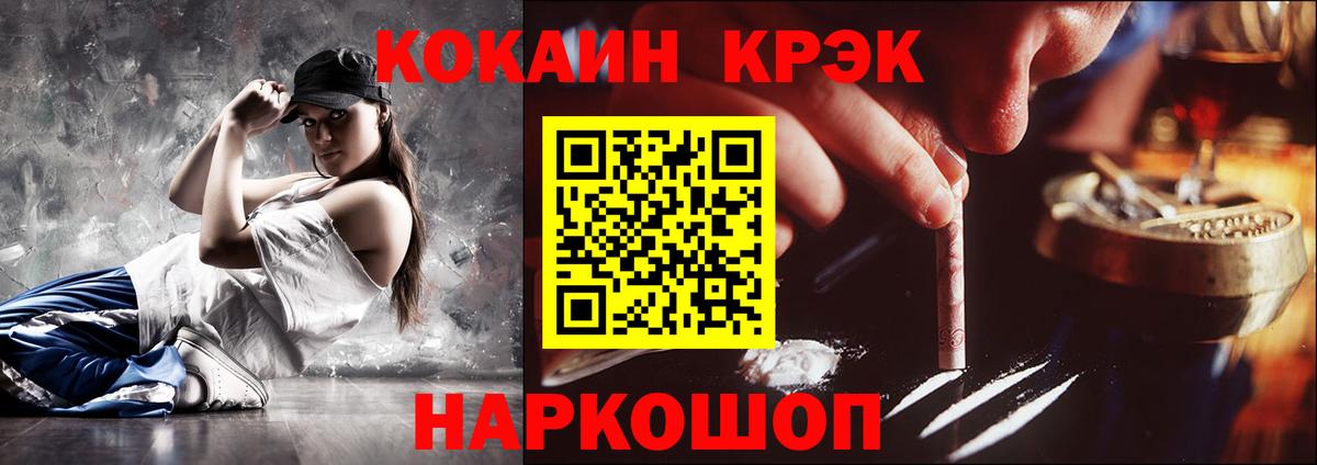 Cocaine 98% Курск