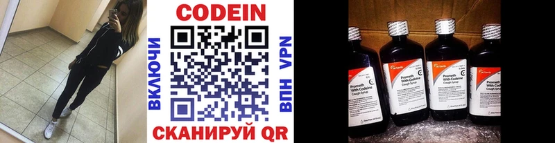что такое   Курск  гидра ТОР  Кодеин напиток Lean (лин) 