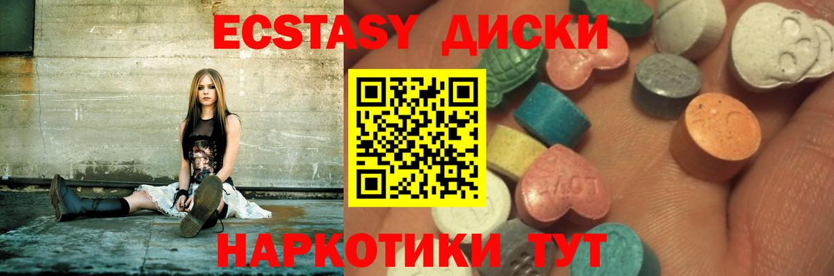 Экстази TESLA  Экстази 250 мг  Вход с VPN  закладка  Курск 