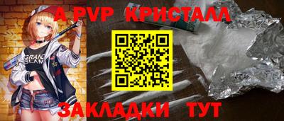 прущие крисы Белорецк