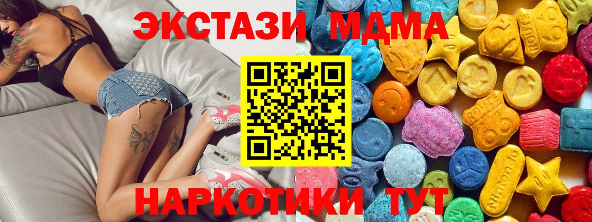 МДМА кристаллы Курск