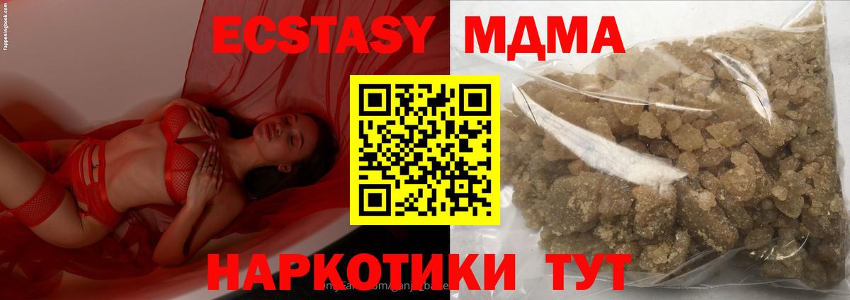 MDMA молли  MDMA кристаллы  Вход с VPN  Курск 