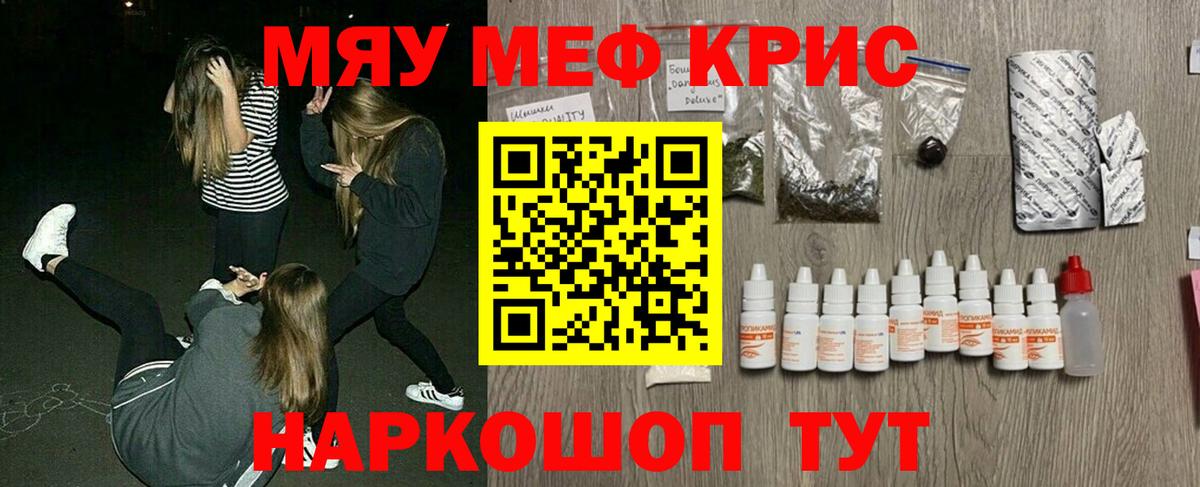 Мефедрон 4 MMC  Меф  Вход с VPN  Курск  Меф VHQ  Мефедрон 