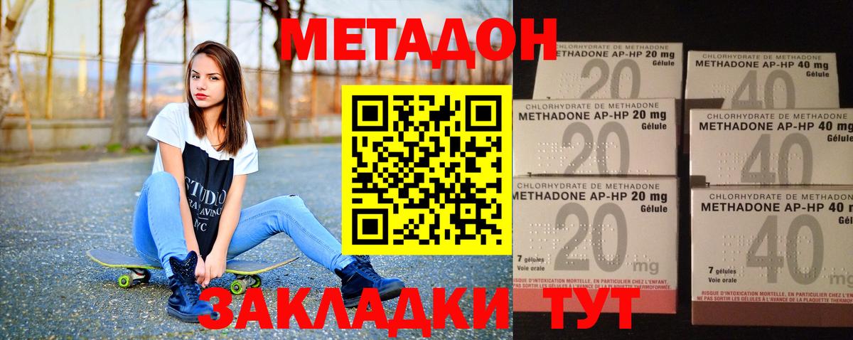 Метадон мёд Курск
